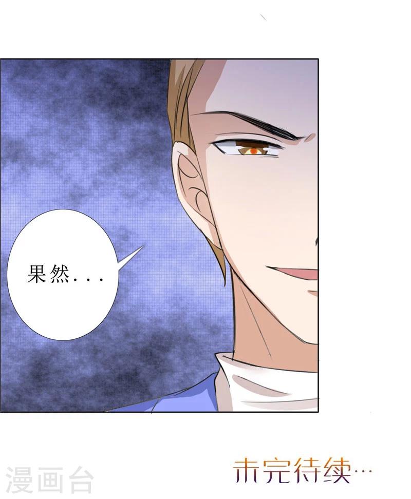 第42话 有目的的接近-第42话