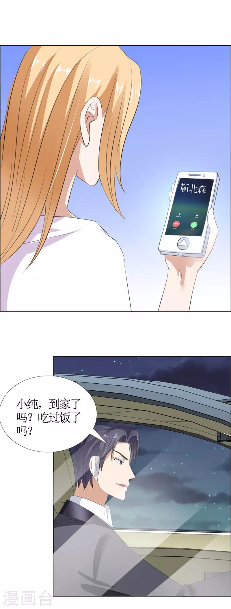 第44话 我会让你好看-第44话