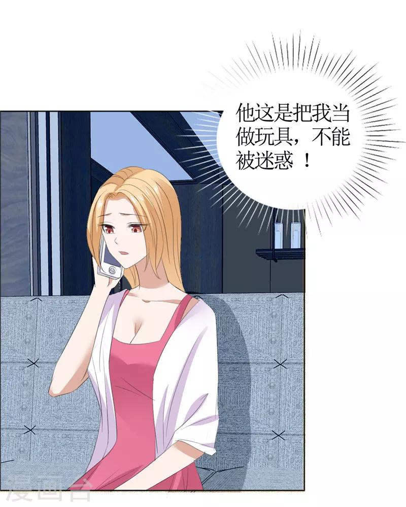 第44话 我会让你好看-第44话