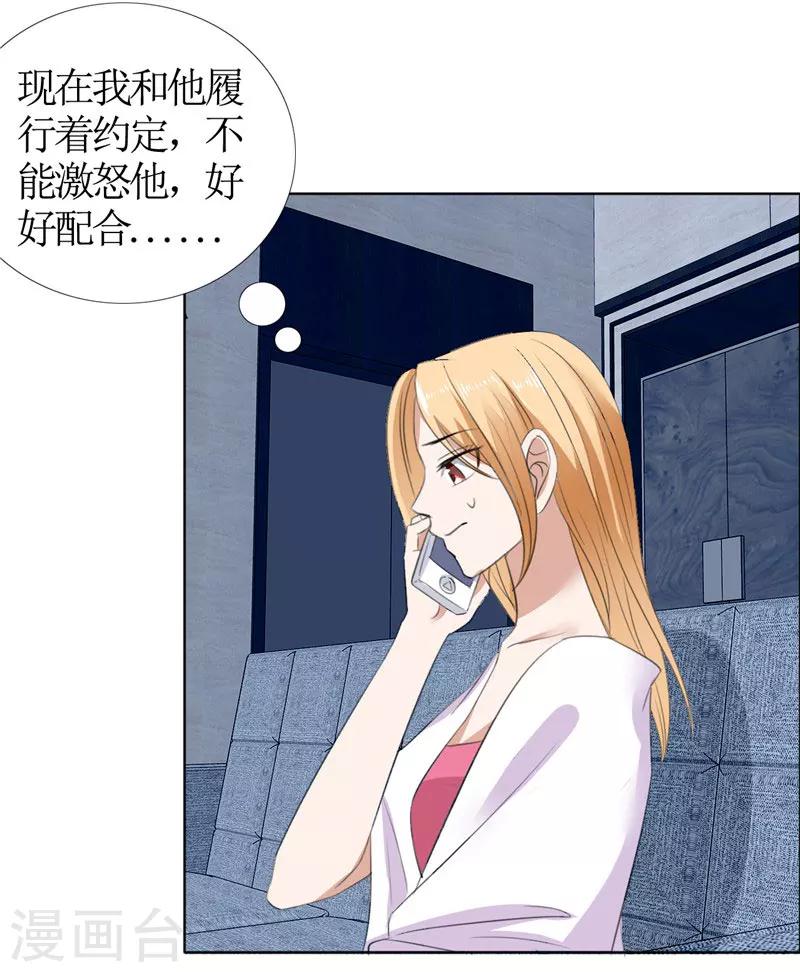 第44话 我会让你好看-第44话