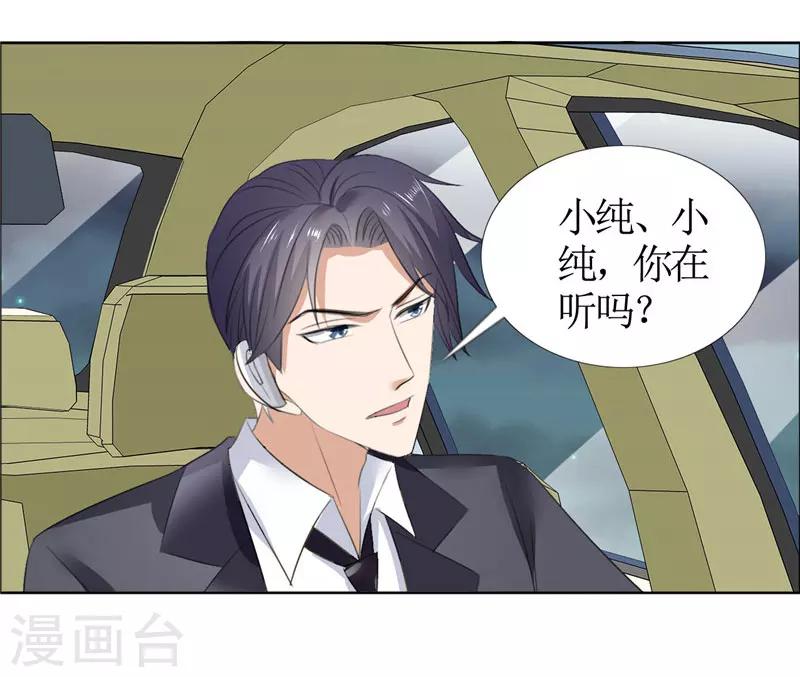 第44话 我会让你好看-第44话