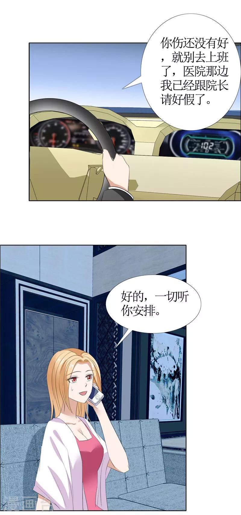 第44话 我会让你好看-第44话