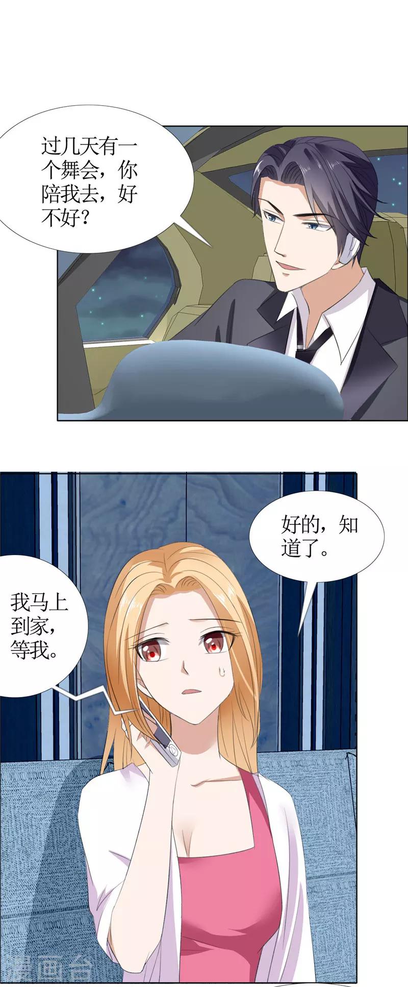 第44话 我会让你好看-第44话