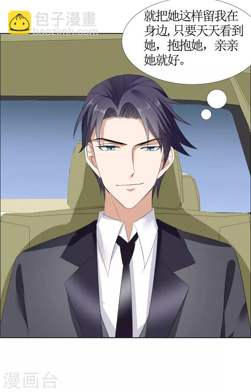 第44话 我会让你好看-第44话