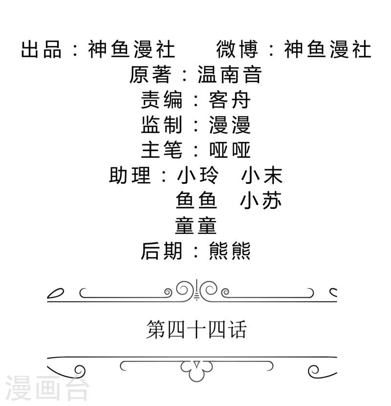 第44话 我会让你好看-第44话