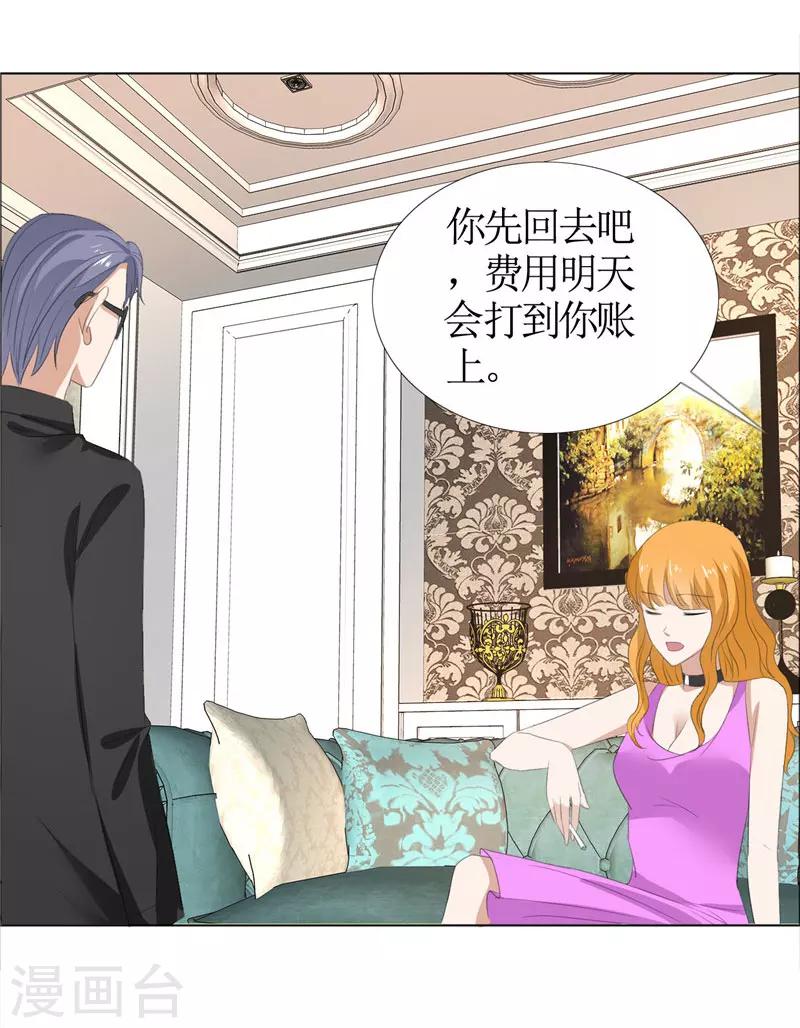 第44话 我会让你好看-第44话