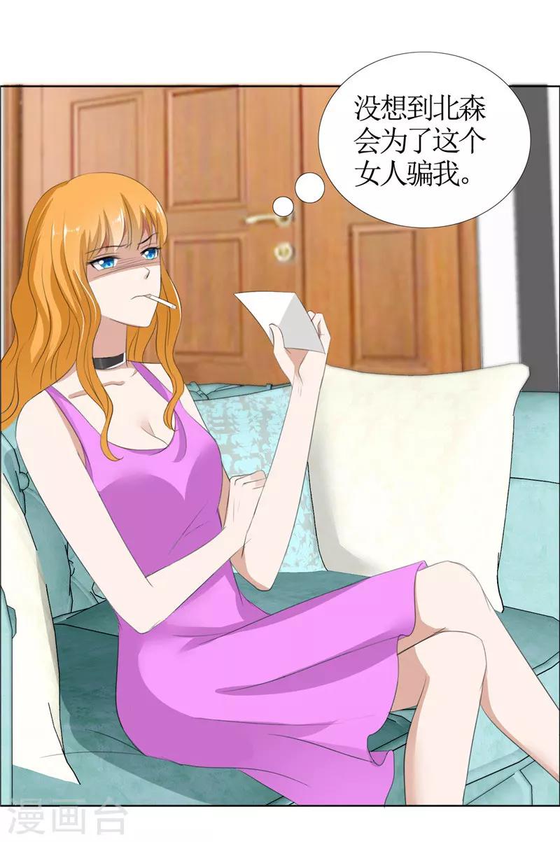 第44话 我会让你好看-第44话