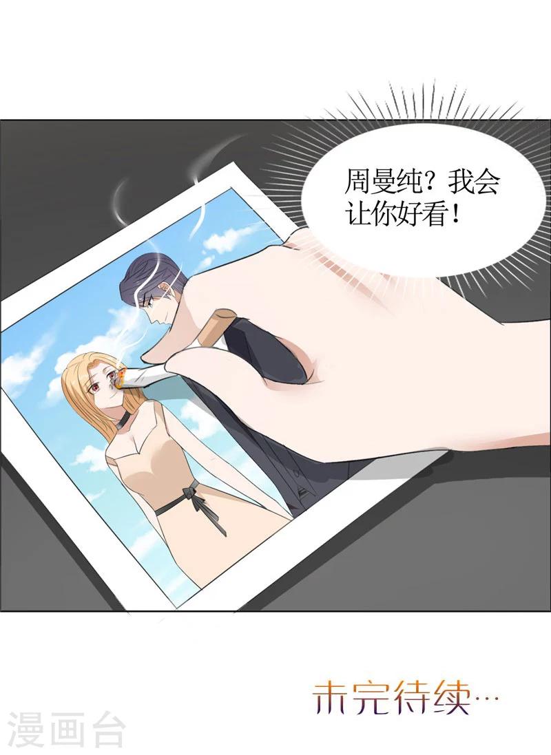 第44话 我会让你好看-第44话