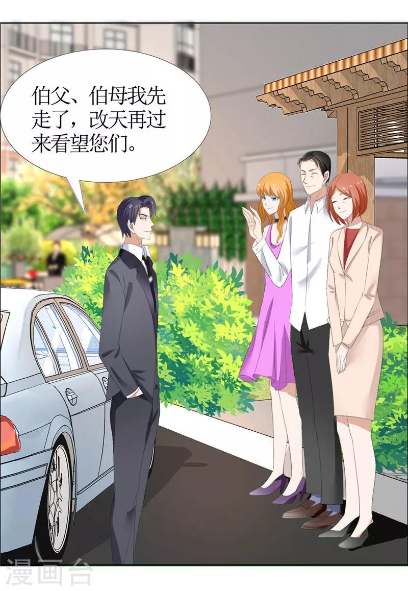 第44话 我会让你好看-第44话