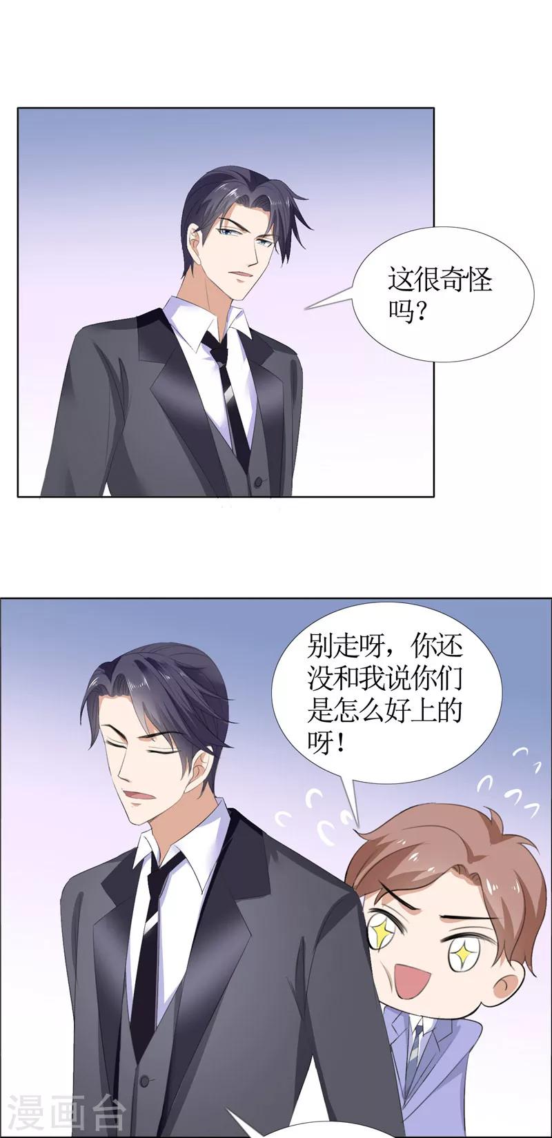 第46话 以前的女朋友-第46话