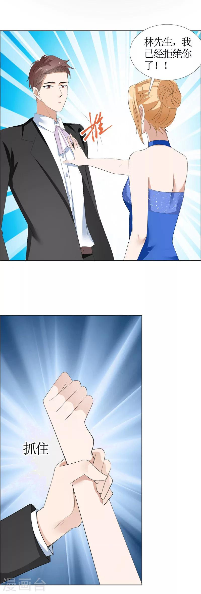 第46话 以前的女朋友-第46话