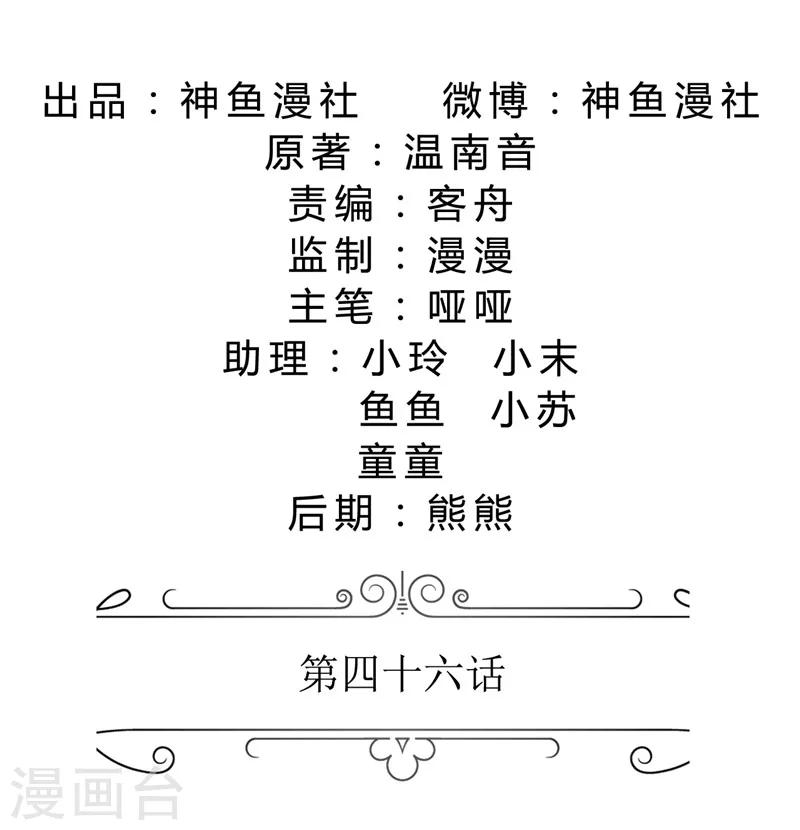 第46话 以前的女朋友-第46话