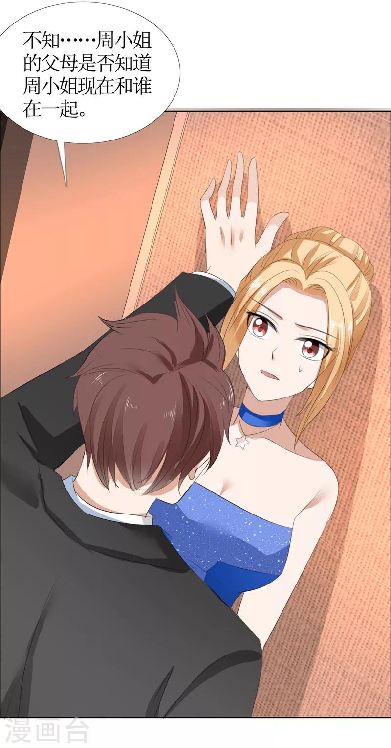 第46话 以前的女朋友-第46话