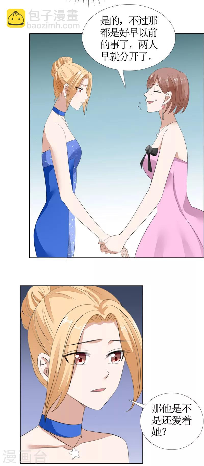 第46话 以前的女朋友-第46话