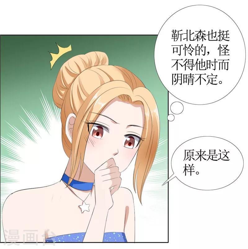 第46话 以前的女朋友-第46话