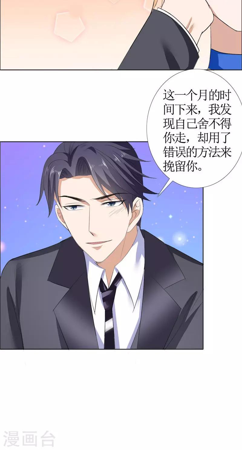 第48话 表白-第48话