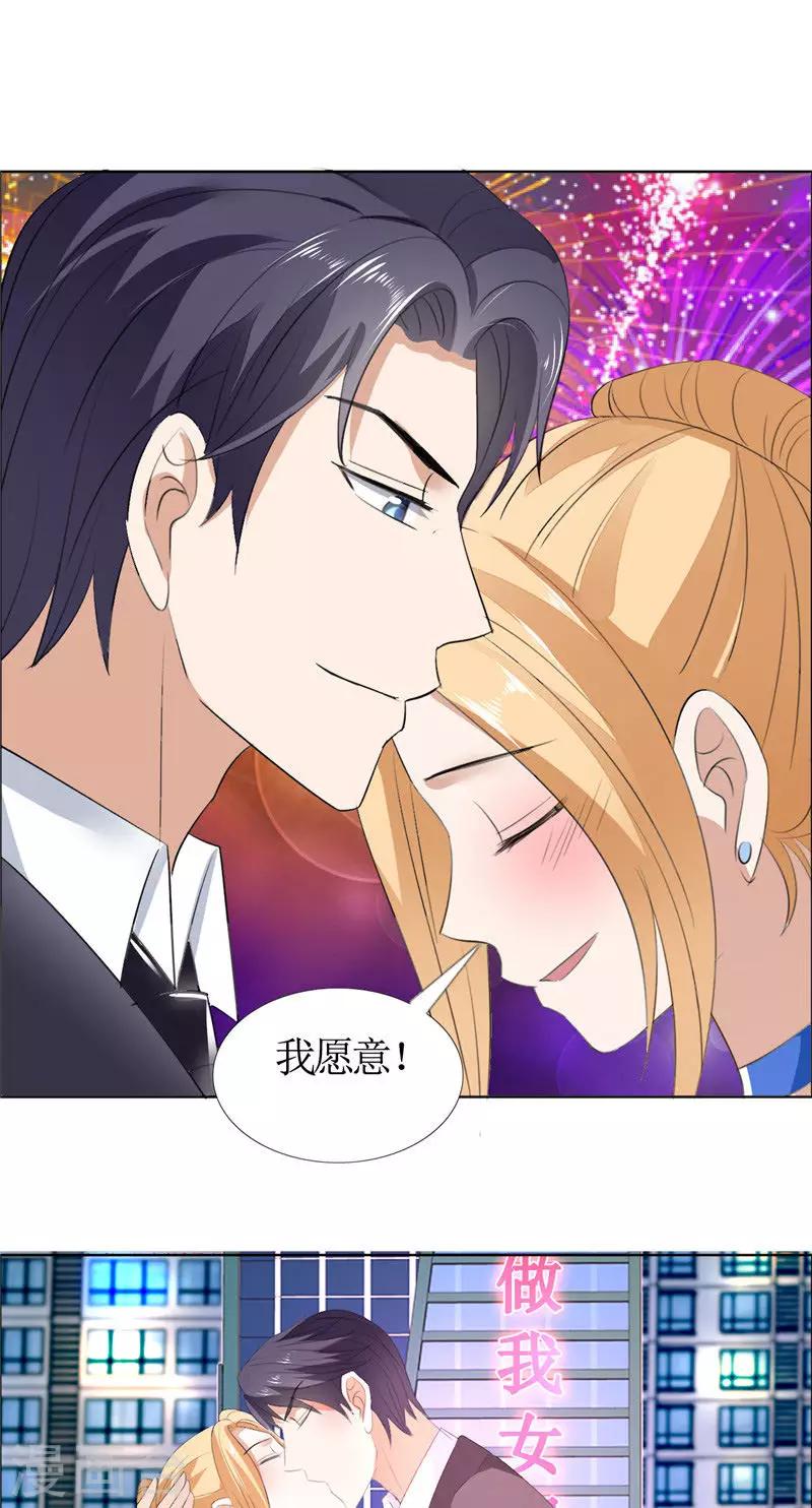 第48话 表白-第48话