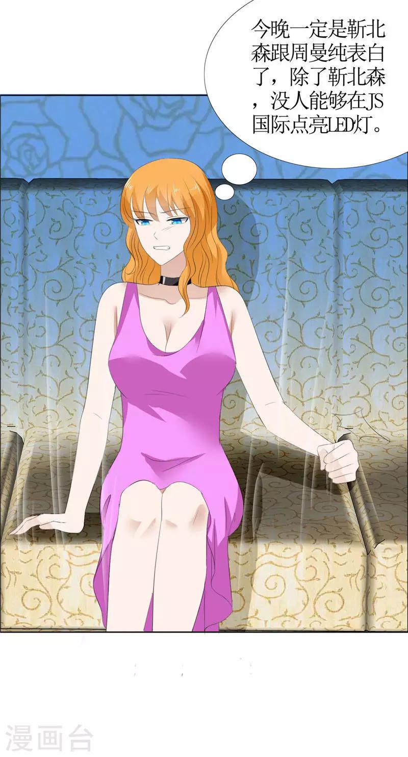 第48话 表白-第48话