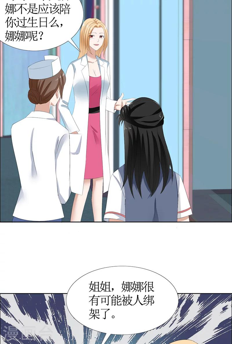 第50话 威胁-第50话