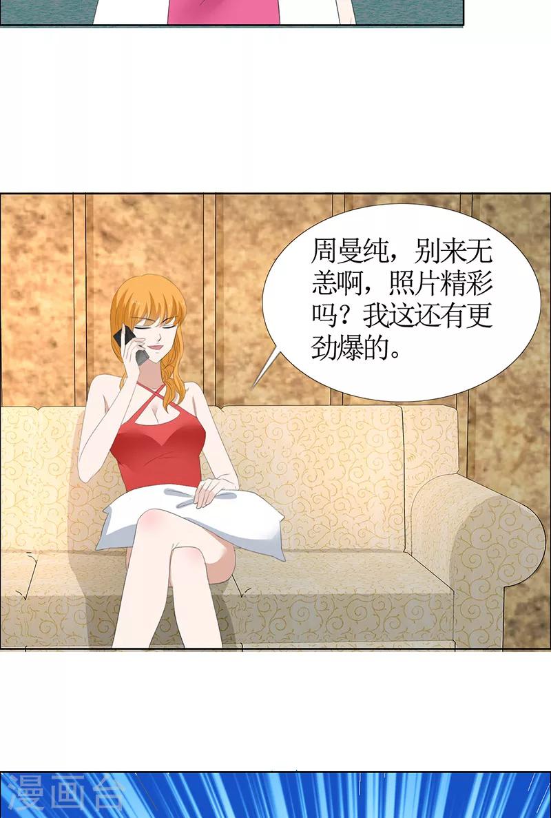 第50话 威胁-第50话