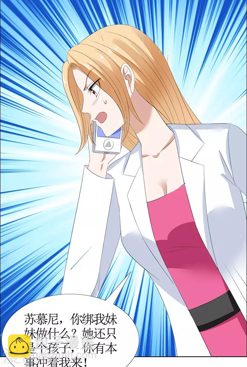 第50话 威胁-第50话