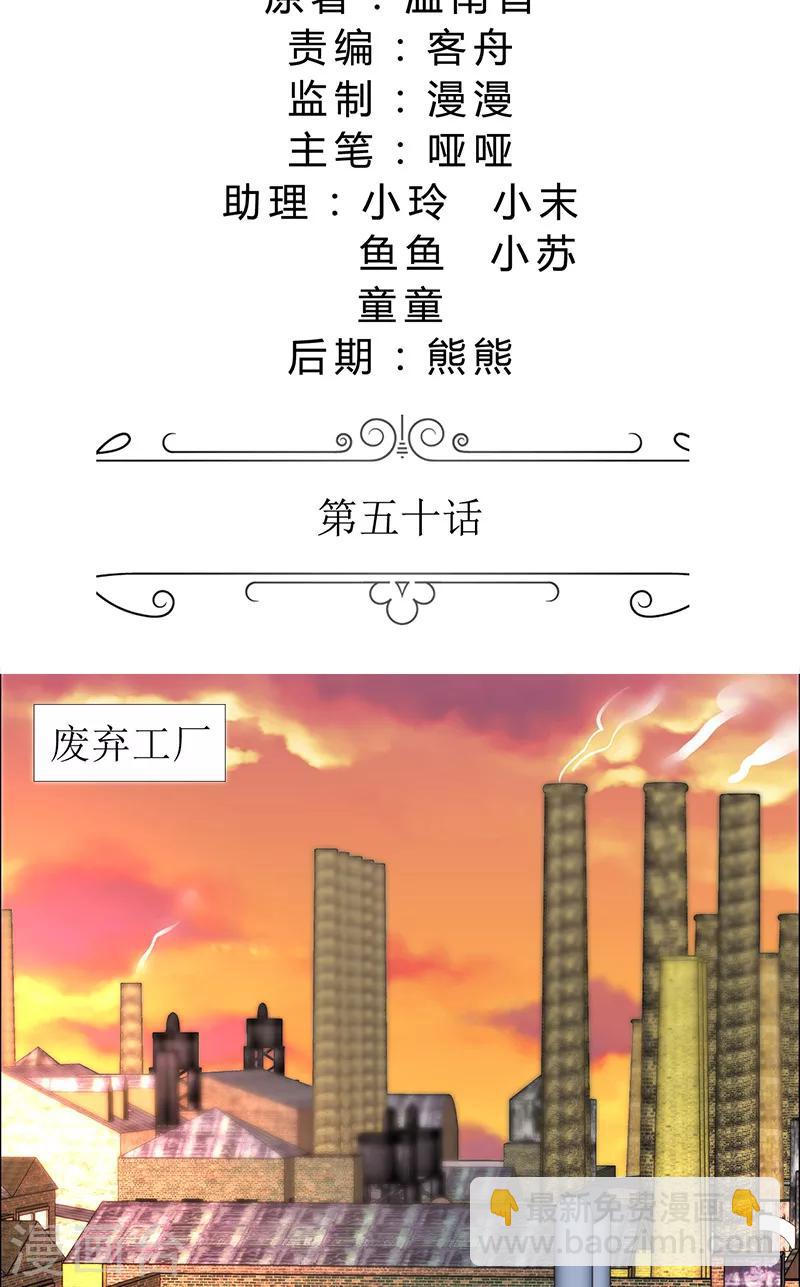 第50话 威胁-第50话