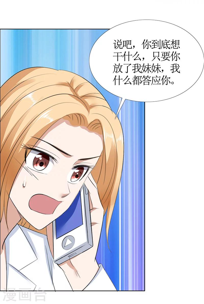 第50话 威胁-第50话