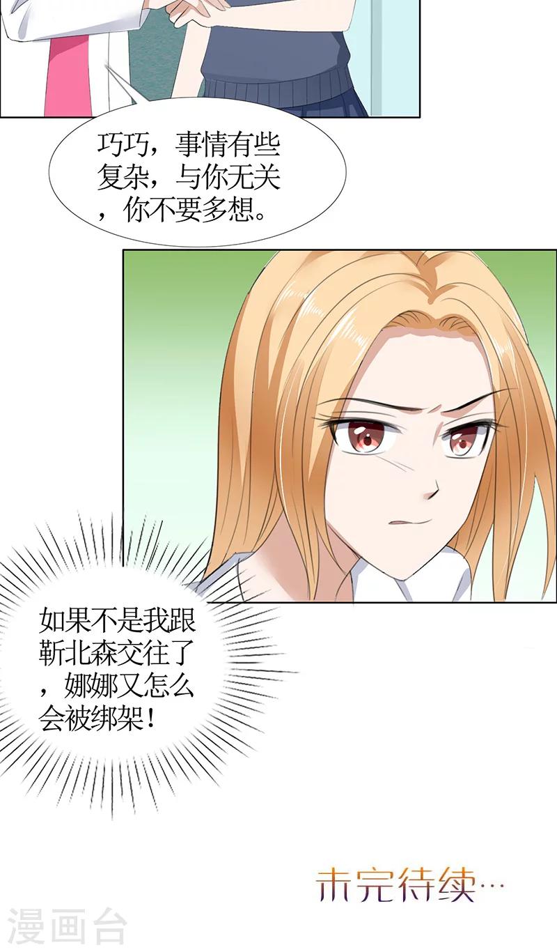 第50话 威胁-第50话