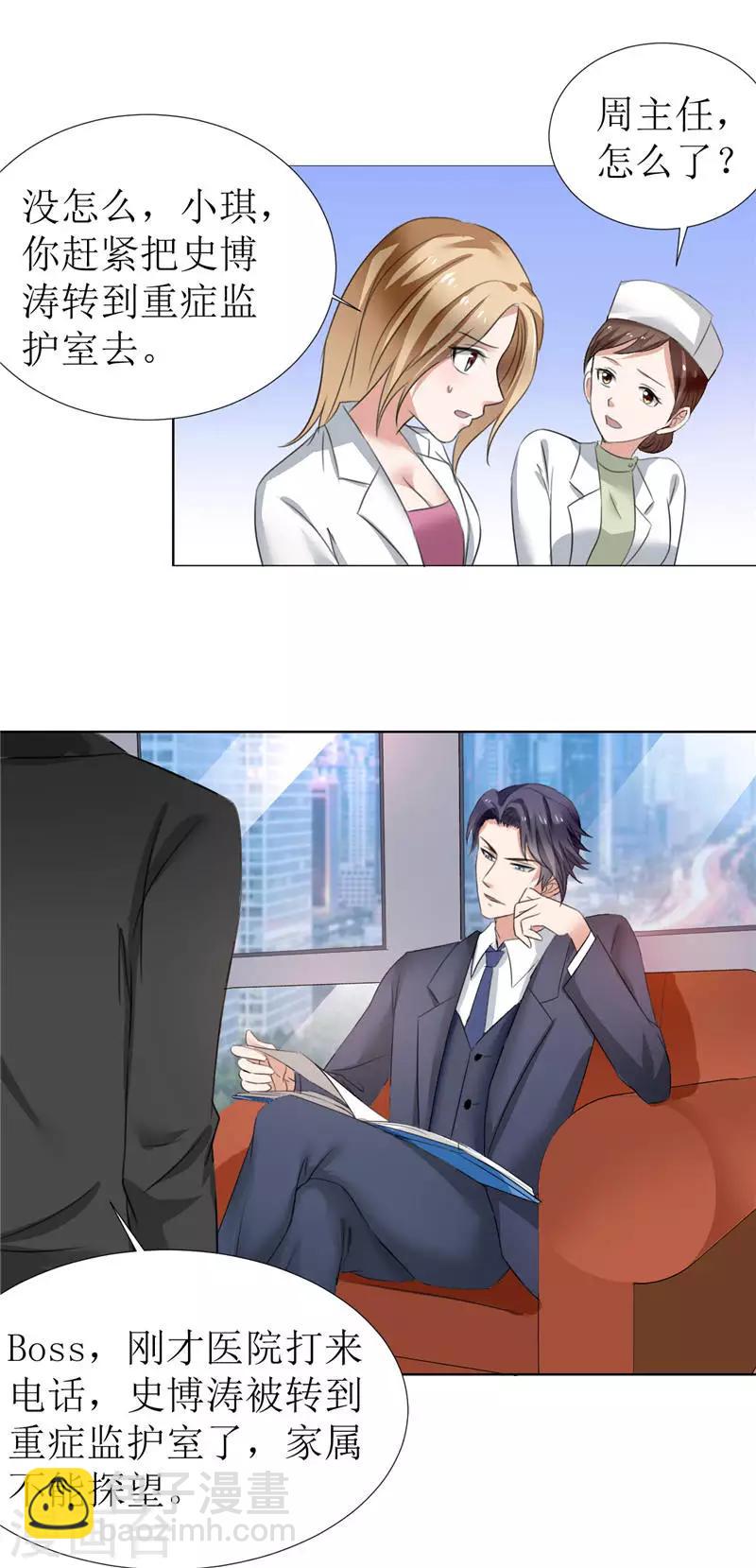 第6话 对峙-第6话