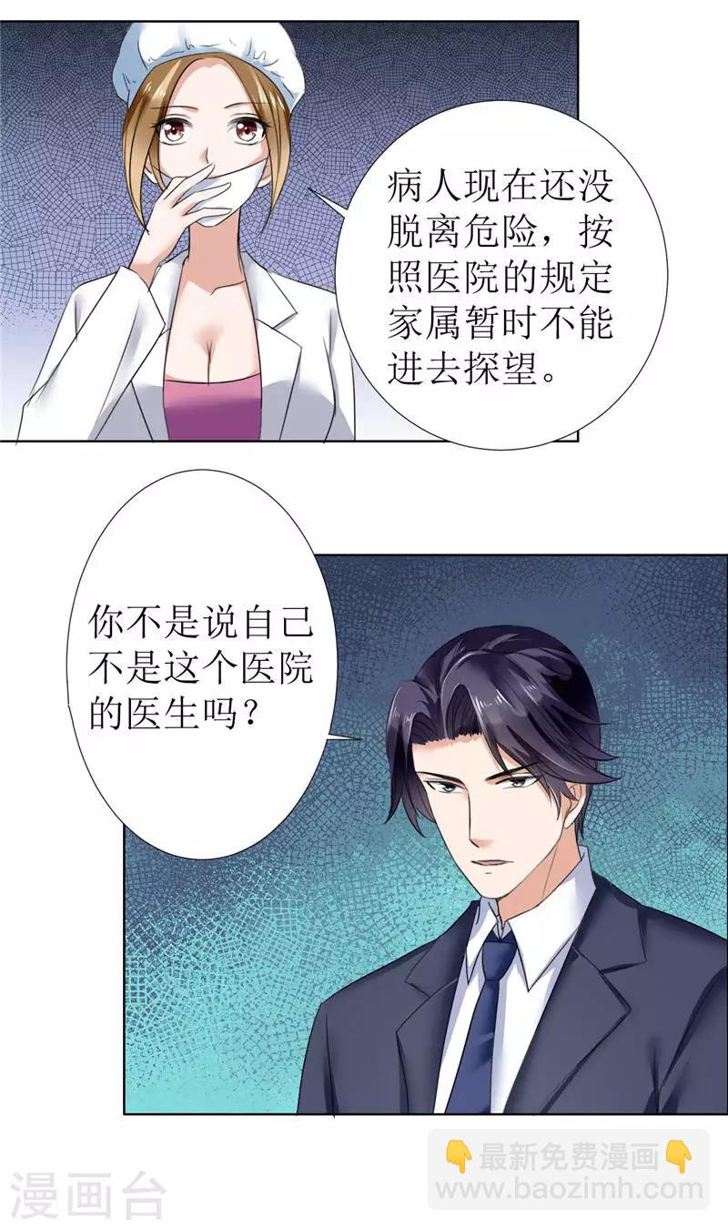 第6话 对峙-第6话