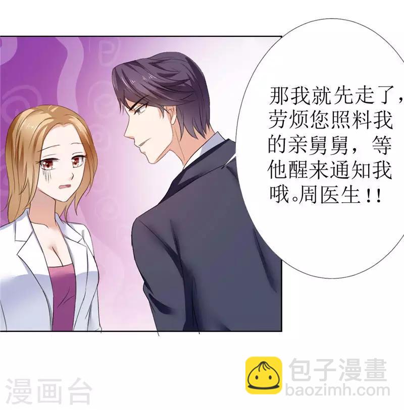 第6话 对峙-第6话