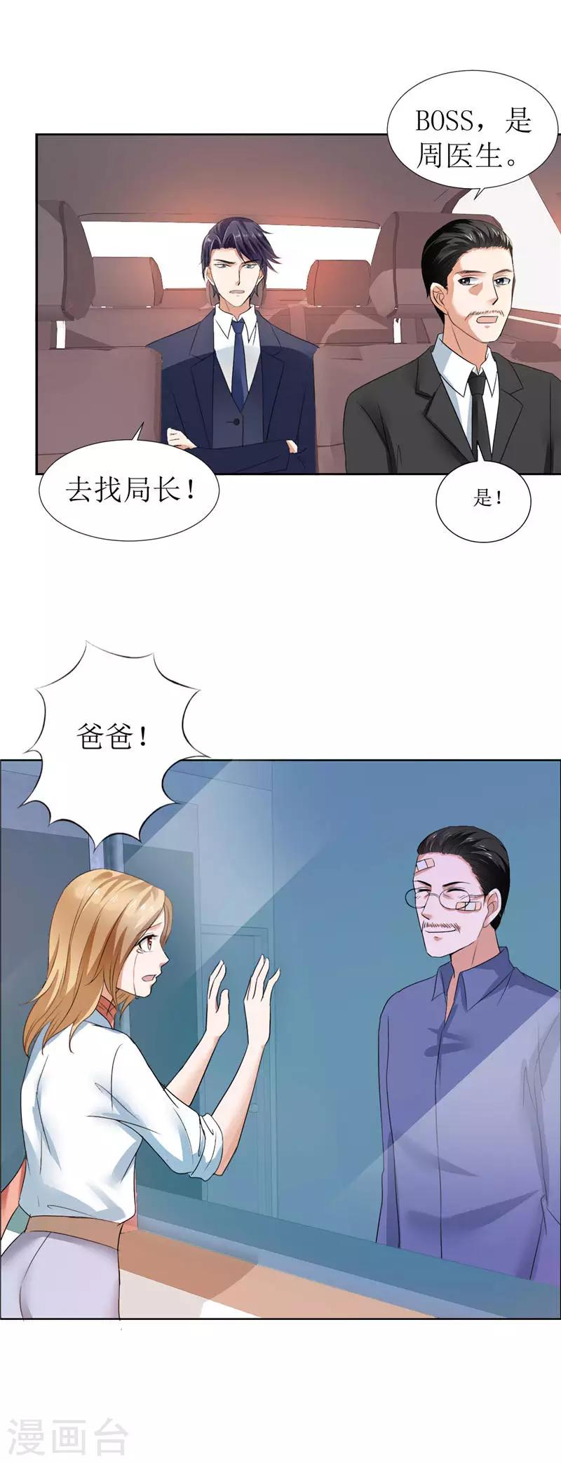 第6话 对峙-第6话