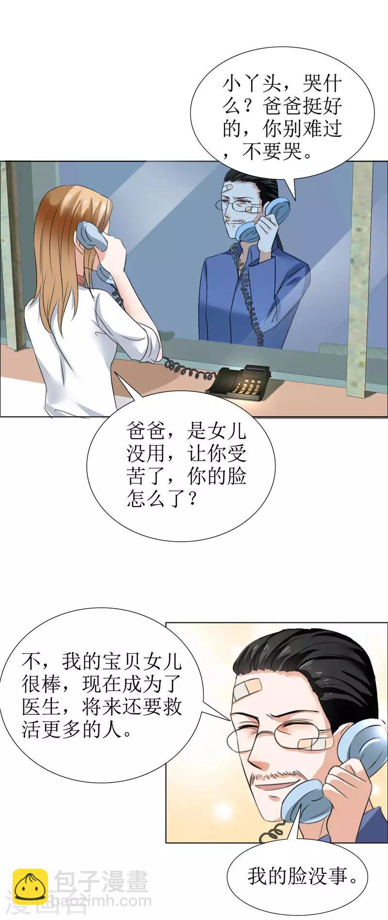 第6话 对峙-第6话