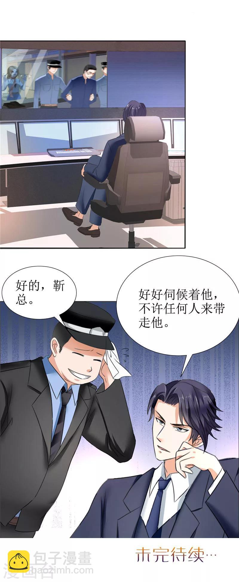 第6话 对峙-第6话