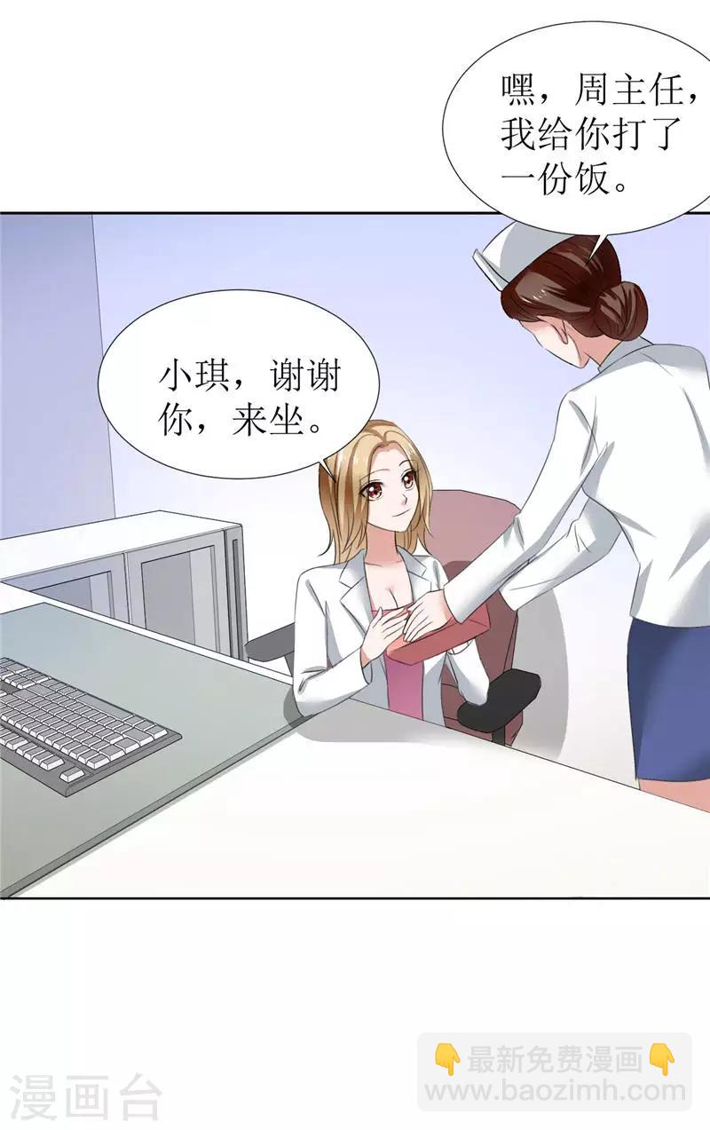 第6话 对峙-第6话