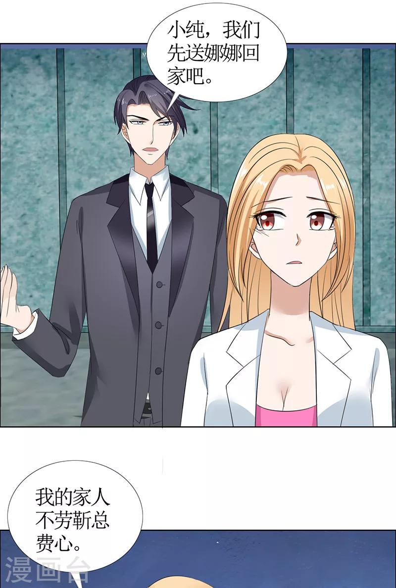 第52话 希望你明白-第52话