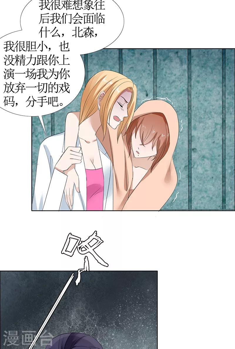 第52话 希望你明白-第52话