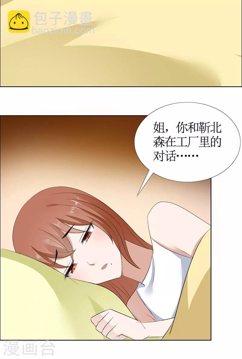 第52话 希望你明白-第52话