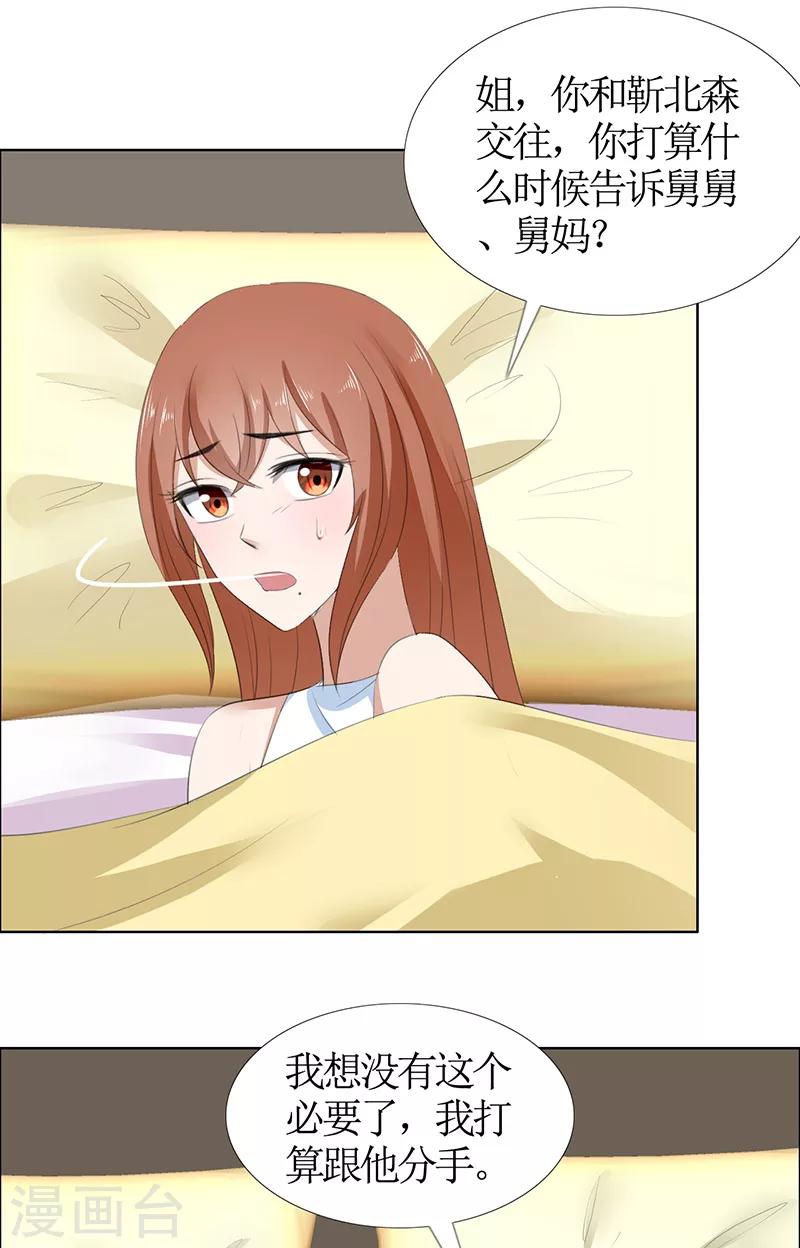 第52话 希望你明白-第52话