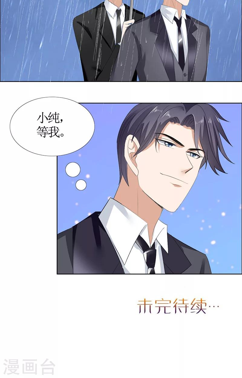 第52话 希望你明白-第52话