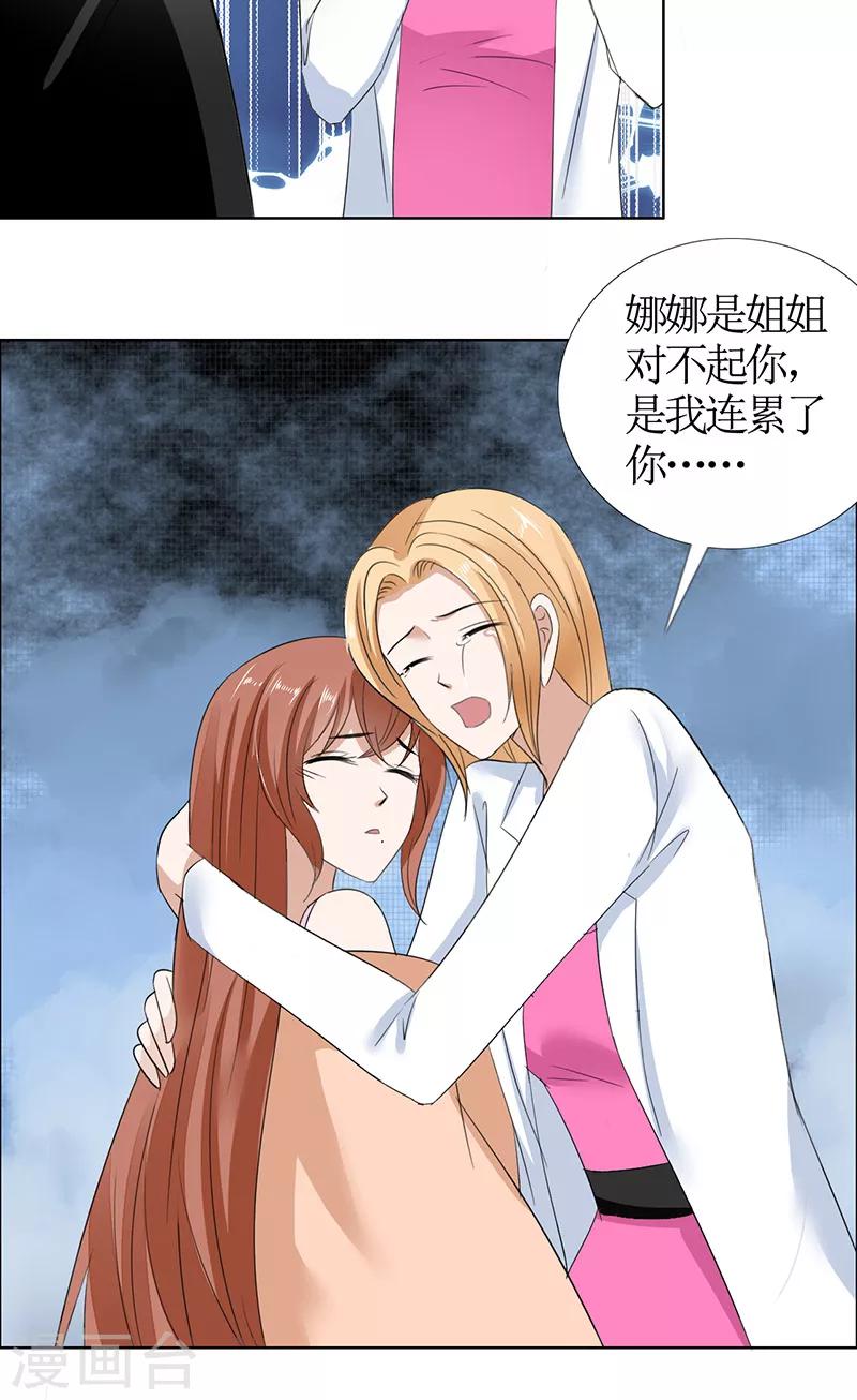 第52话 希望你明白-第52话