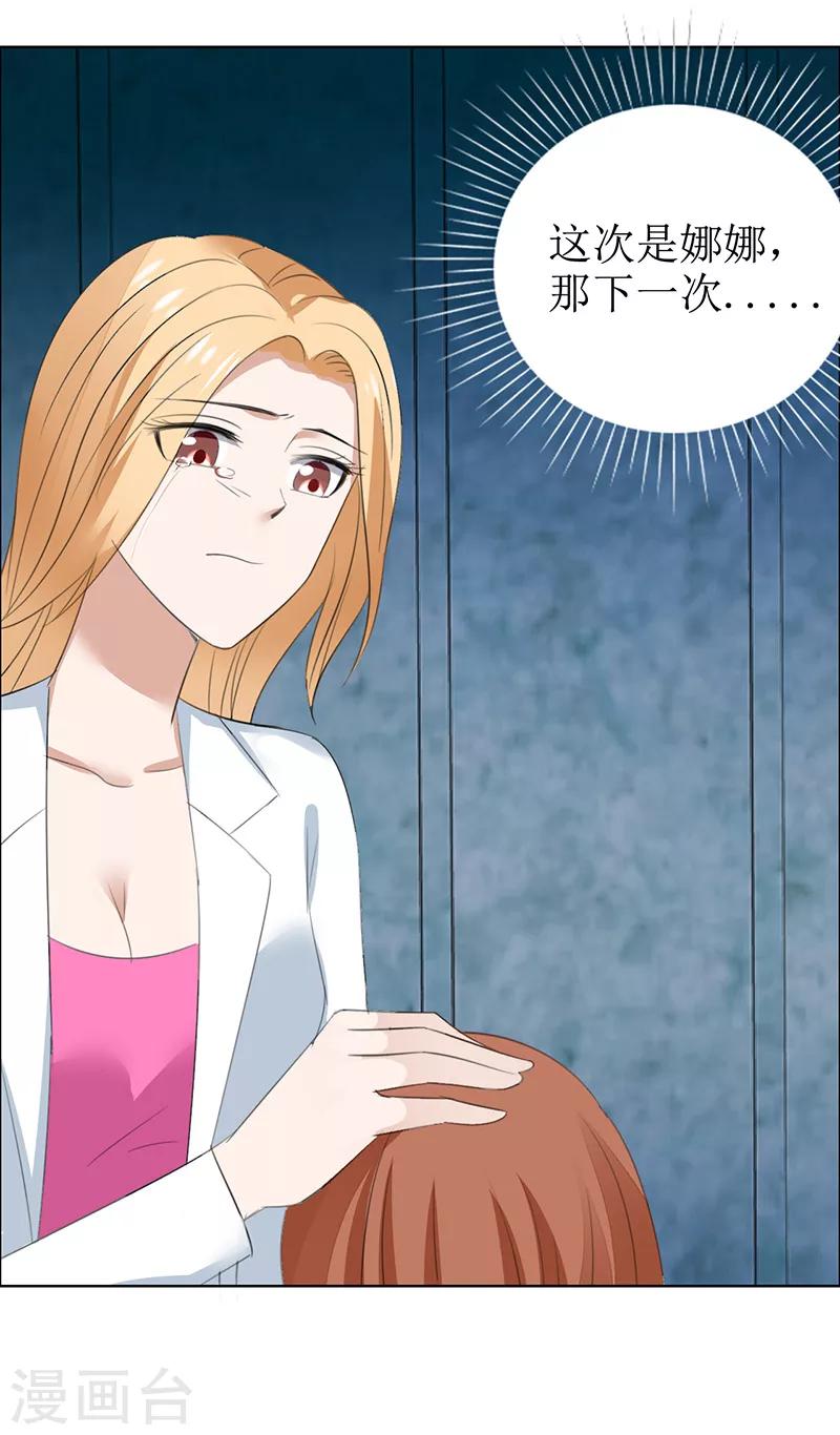 第52话 希望你明白-第52话