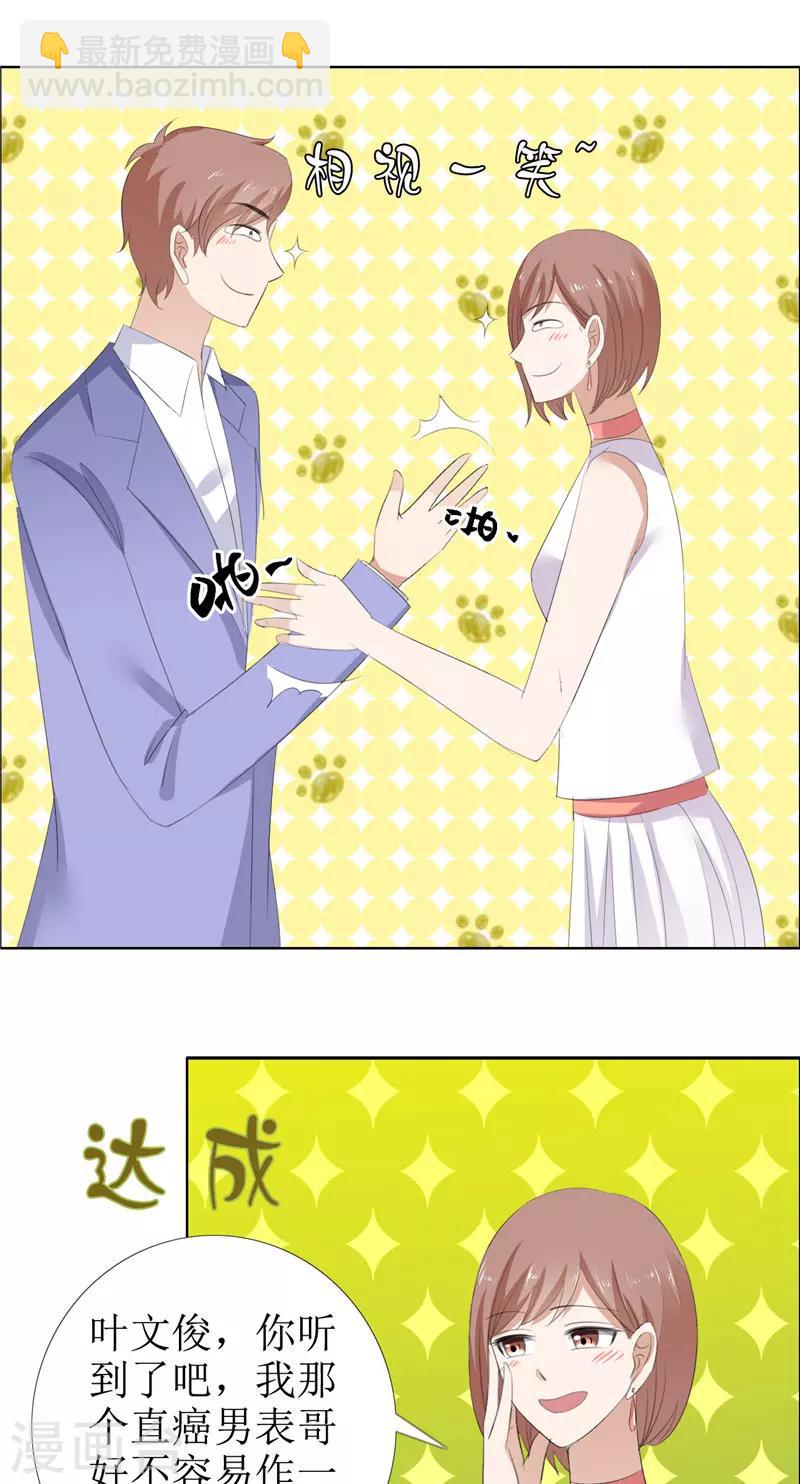 第54话 病危？-第54话