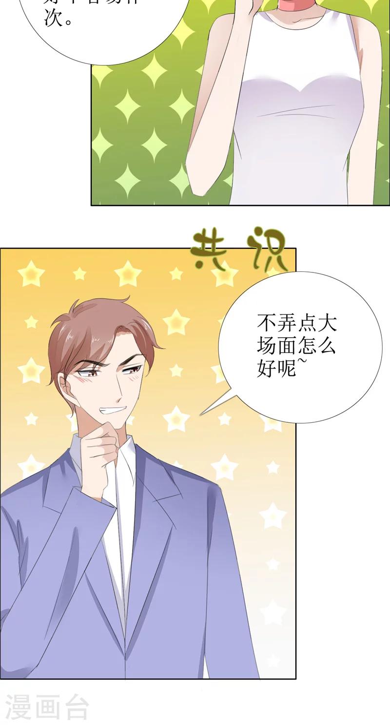 第54话 病危？-第54话