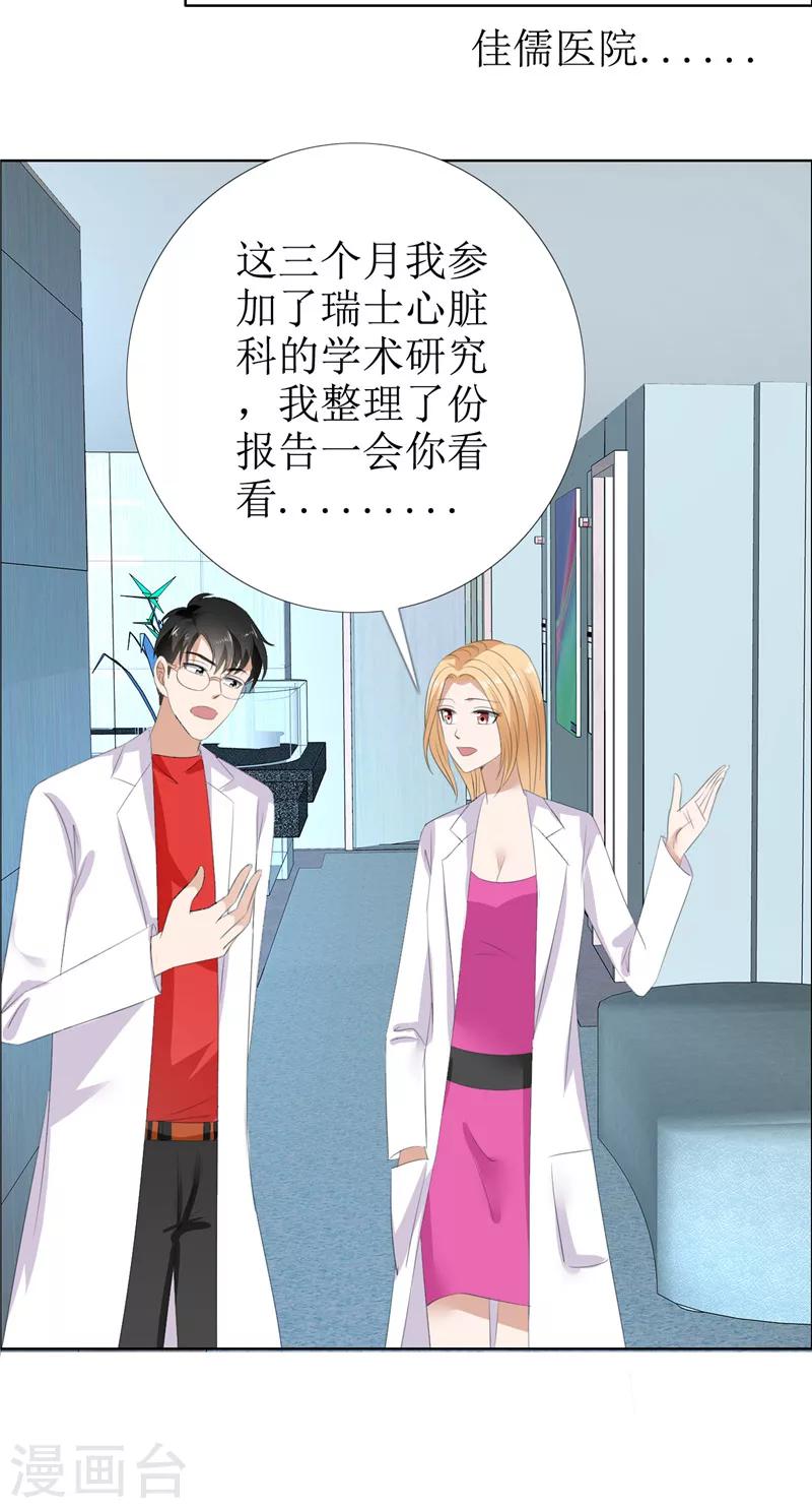 第54话 病危？-第54话