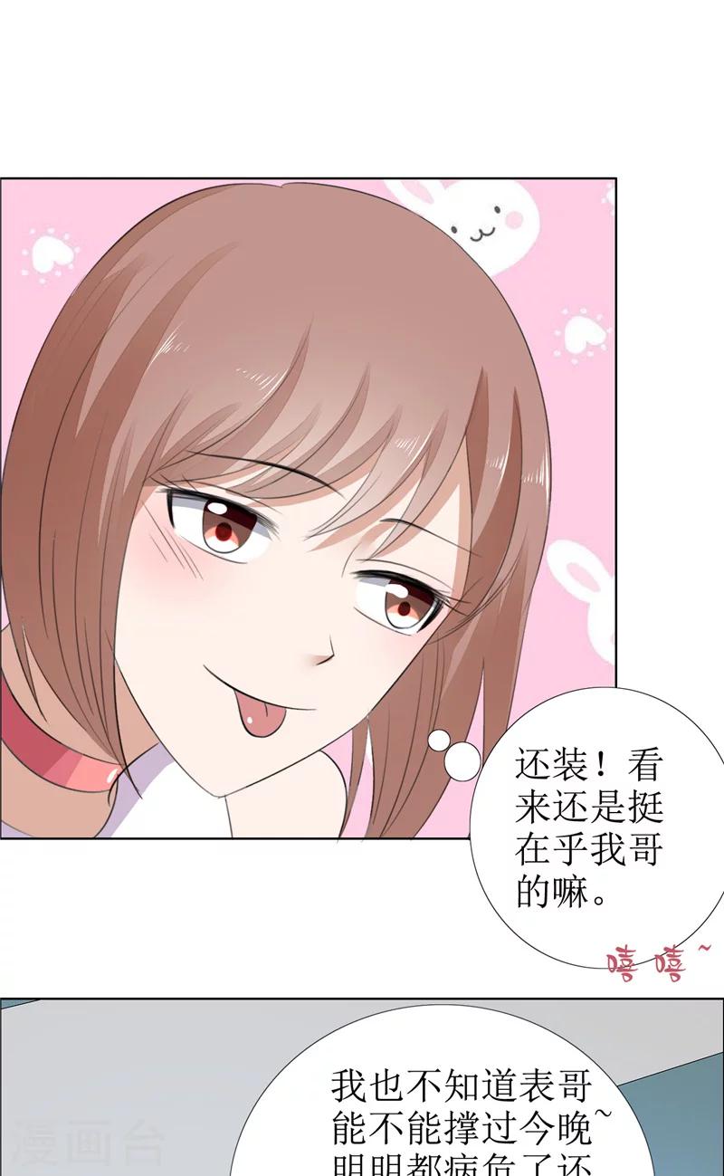 第54话 病危？-第54话