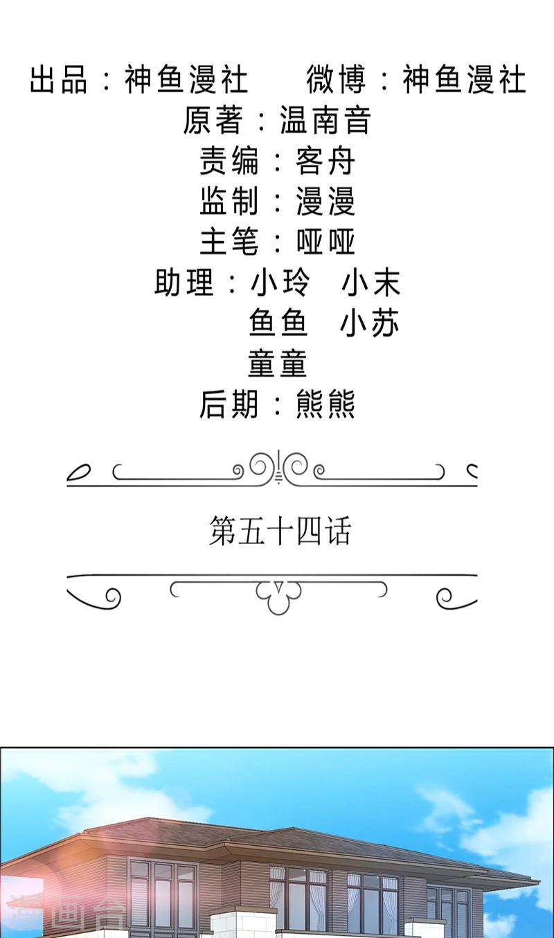 第54话 病危？-第54话