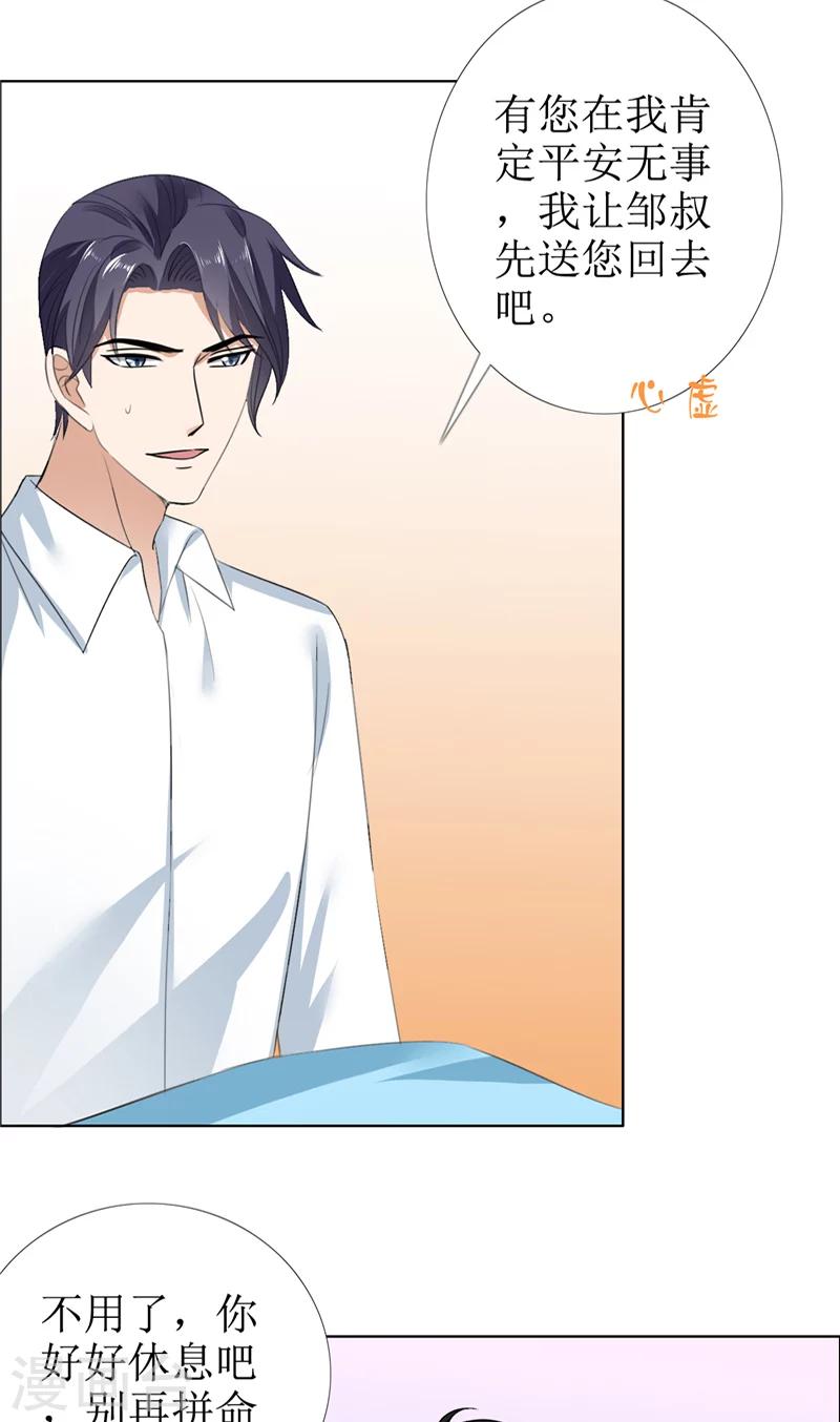 第54话 病危？-第54话