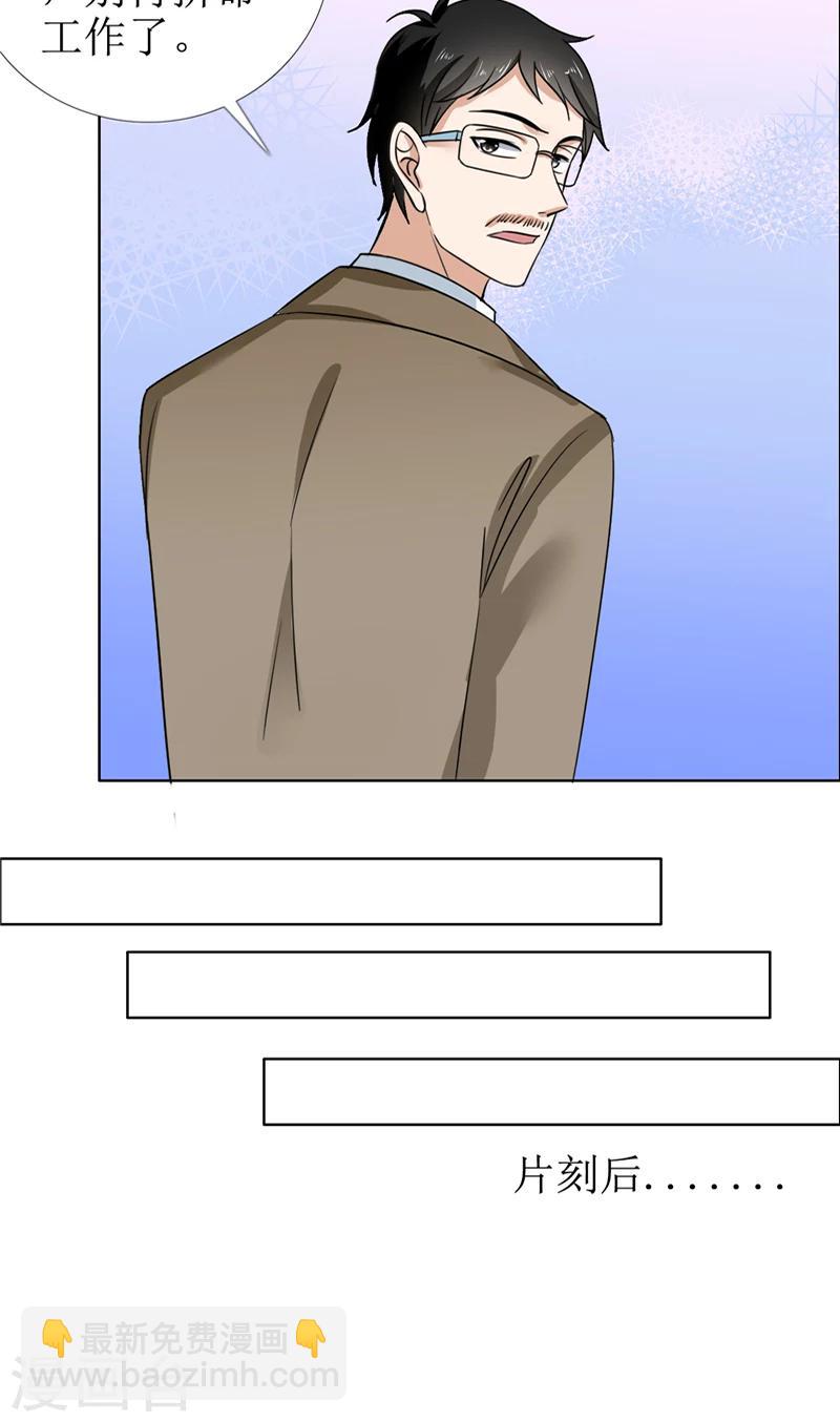 第54话 病危？-第54话