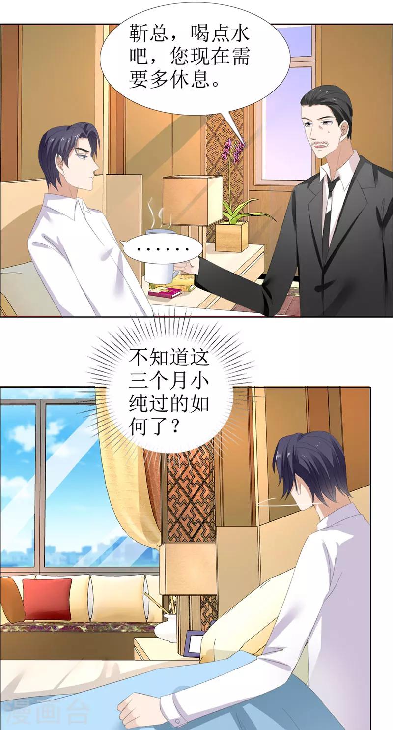 第54话 病危？-第54话